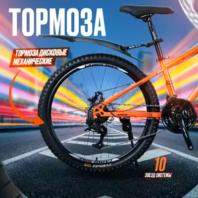 Велосипед подростковый спортивный  Airobike 9906 д. 24, р. 13, оранжевый
